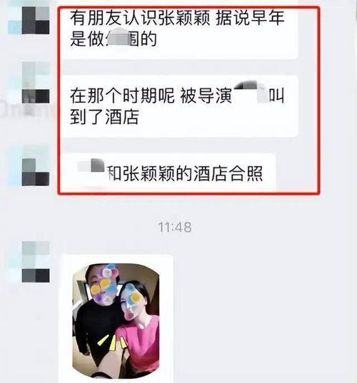 张颖颖最新爆料消息  第3张 张颖颖最新爆料消息  第3张