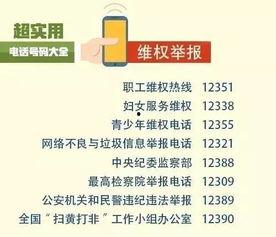 邓州新闻爆料电话号码,揭秘市民爆料新途径  第2张 邓州新闻爆料电话号码,揭秘市民爆料新途径  第2张