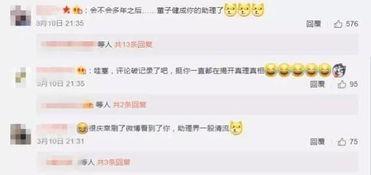 431页娱乐圈爆料,揭秘明星背后的真实故事  第2张 431页娱乐圈爆料,揭秘明星背后的真实故事  第2张