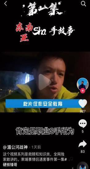 柬埔寨情侣爆料视频播放,甜蜜瞬间引网友热议  第2张 柬埔寨情侣爆料视频播放,甜蜜瞬间引网友热议  第2张