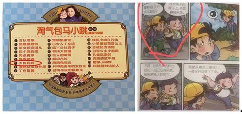 马小跳老婆爆料视频,揭秘夫妻关系背后的真相  第2张 马小跳老婆爆料视频,揭秘夫妻关系背后的真相  第2张