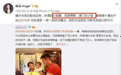 马小跳老婆爆料视频,揭秘夫妻关系背后的真相  第3张 马小跳老婆爆料视频,揭秘夫妻关系背后的真相  第3张