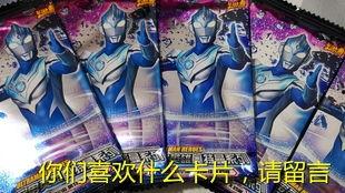 拆奥特曼卡片最新版爆料,全新卡种与神秘角色大曝光!  第3张 拆奥特曼卡片最新版爆料,全新卡种与神秘角色大曝光!  第3张