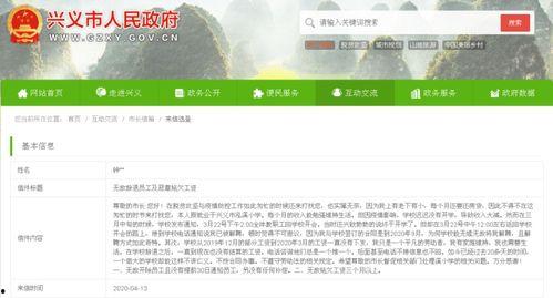 兴义爆料教师视频,揭秘教育现场背后的真实故事  第3张 兴义爆料教师视频,揭秘教育现场背后的真实故事  第3张